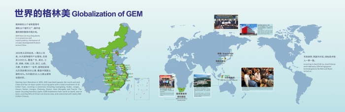 C4噴繪-世界的格林美V刪除東京辦111